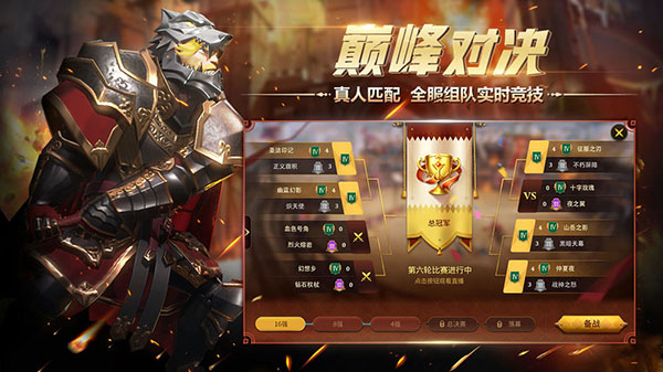 權(quán)力與紛爭截圖(2)