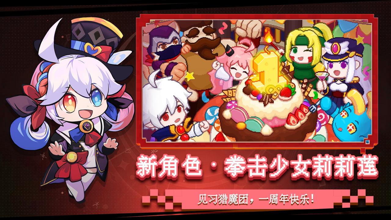 見習獵魔團截圖(1)