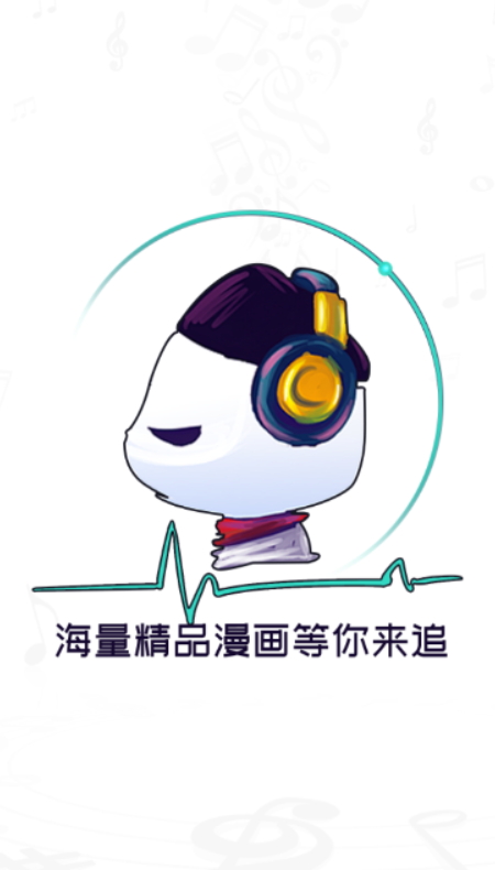 酷漫熊截圖(1)
