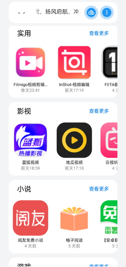 小虎隊(duì)截圖(4)