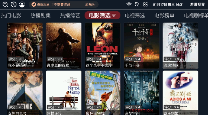若曦視界截圖(3)