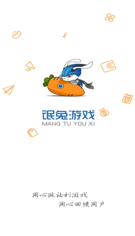 氓兔游戲截圖(1)