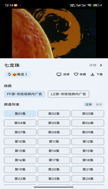 奇妙影視截圖(2)