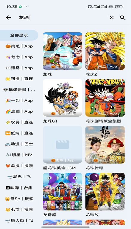 奇妙影視截圖(4)