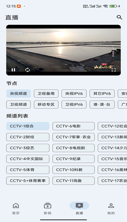 奇妙影視截圖(5)