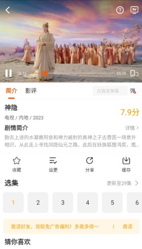風(fēng)箏影評(píng)截圖(3)