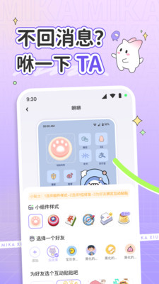 米卡壁紙截圖(1)