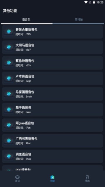 赤羽畫質(zhì)準星助手截圖(2)