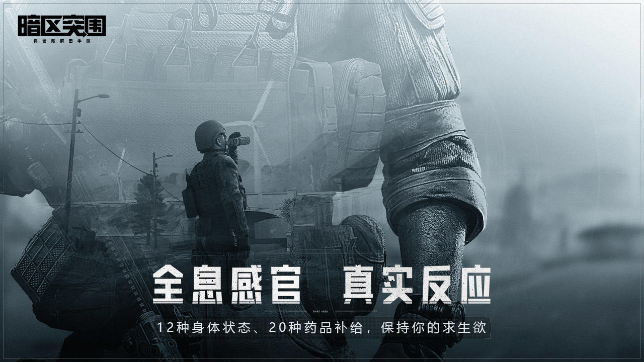 暗區(qū)突圍S7導火索賽季版截圖(3)