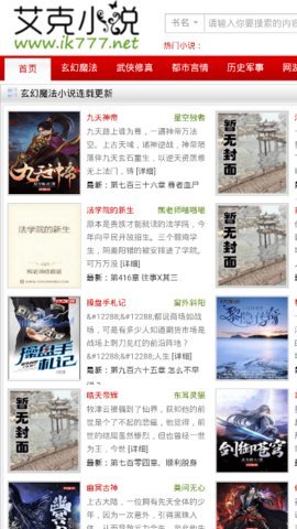 艾克小說截圖(1)