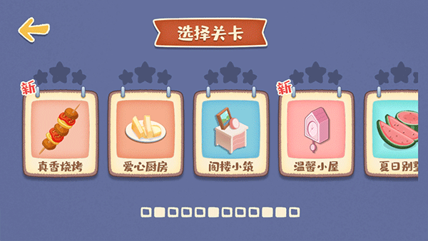 我的收納攤截圖(2)