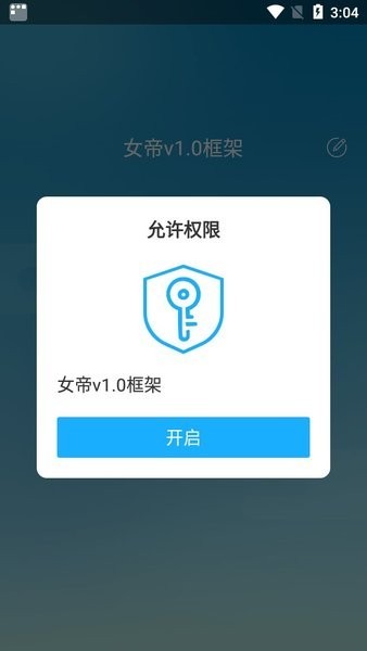 女帝框架截圖(3)