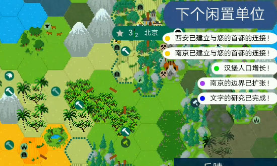 像素文明截圖(3)