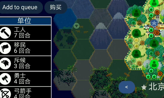 像素文明截圖(2)