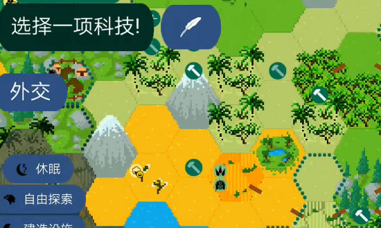像素文明截圖(4)