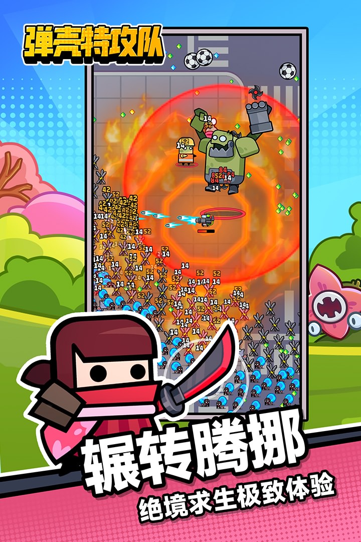 彈殼特攻隊(duì)寵物覺醒版截圖(1)