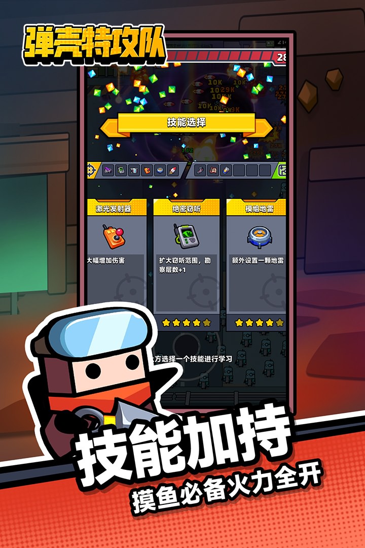 彈殼特攻隊(duì)寵物覺醒版截圖(2)