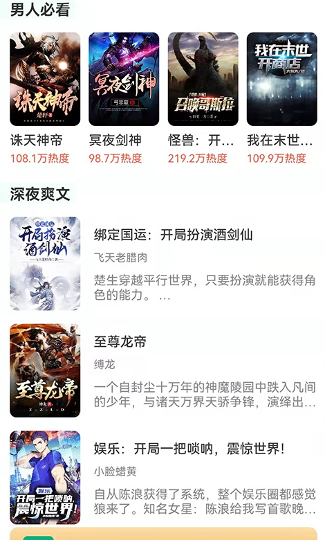 知遇小說(shuō)截圖(1)