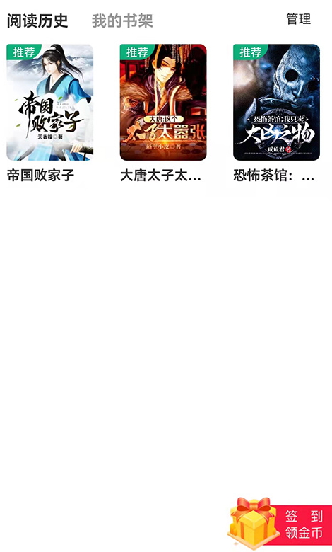 知遇小說(shuō)截圖(3)