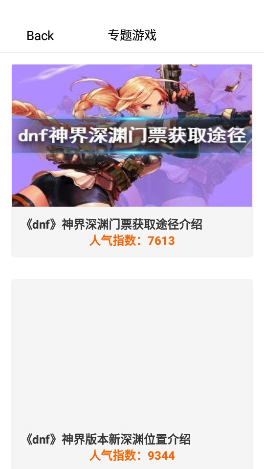 9923樂園截圖(3)