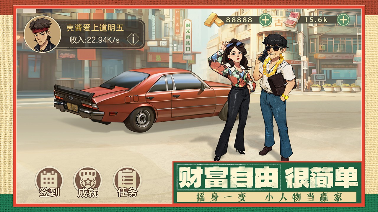 時光雜貨店截圖(5)