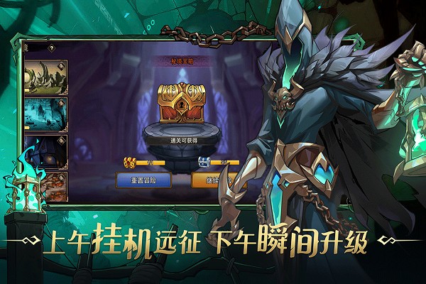 進(jìn)擊的騎士截圖(2)