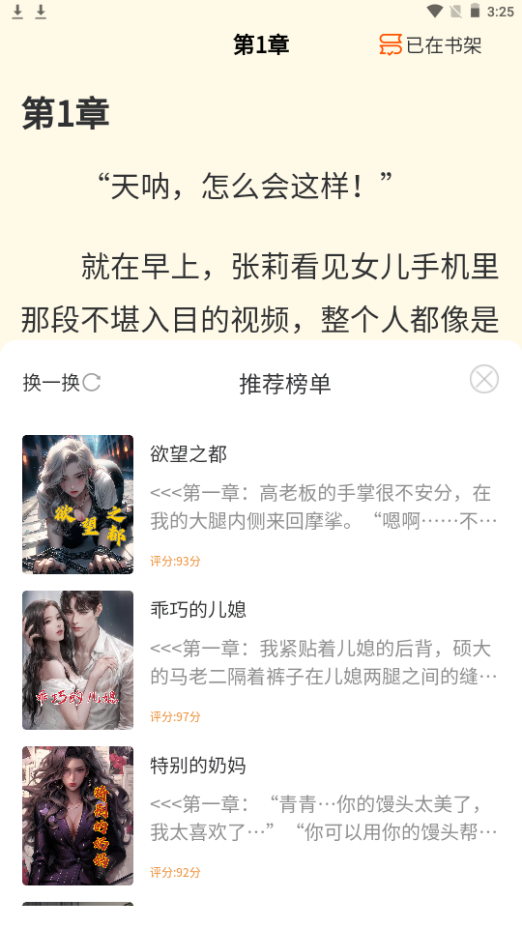 青柚小說截圖(2)