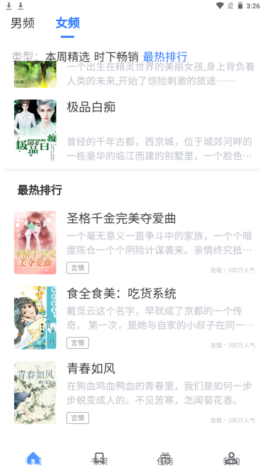 青柚小說截圖(1)