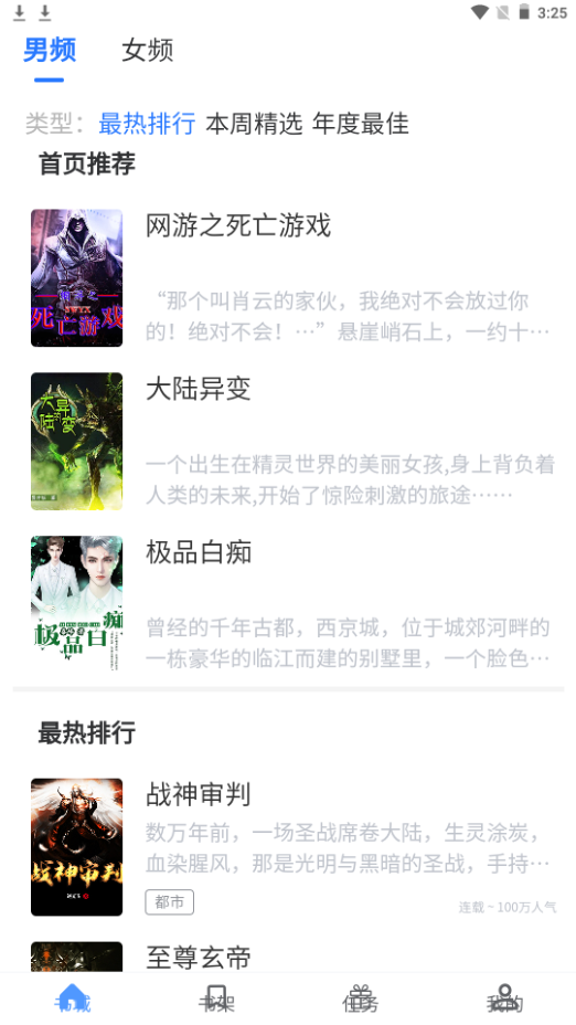 青柚小說截圖(3)