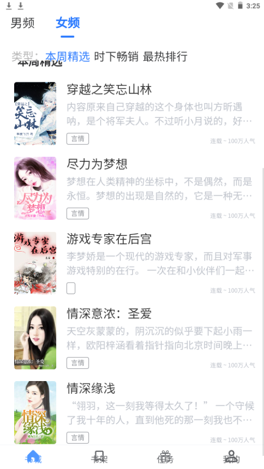 青柚小說截圖(4)