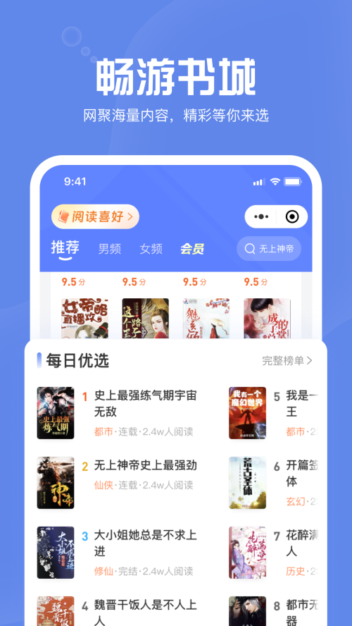 墨墨追書截圖(3)