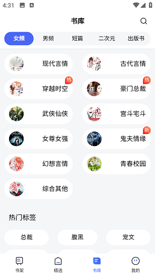 隨讀小說截圖(2)