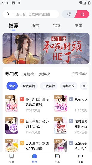 隨讀小說截圖(3)