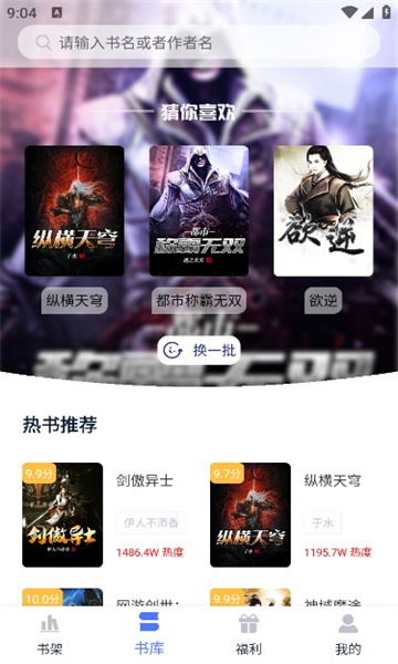 靈夢小說截圖(2)