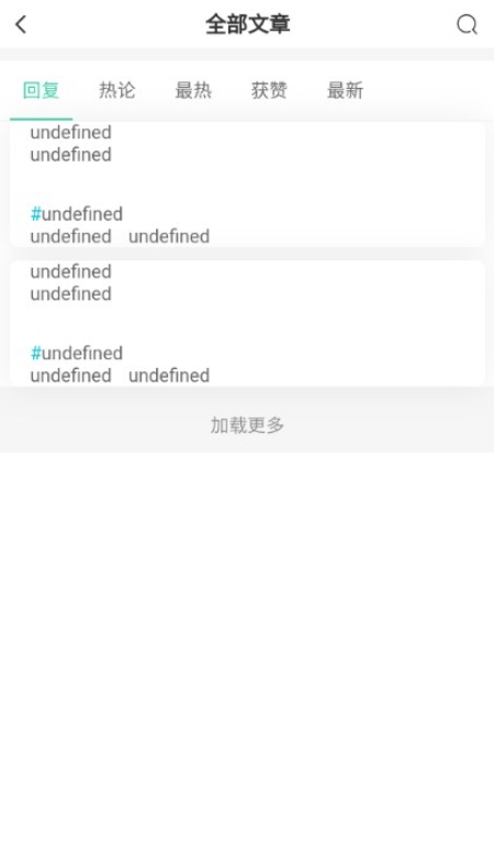 唐雅社區(qū)截圖(3)