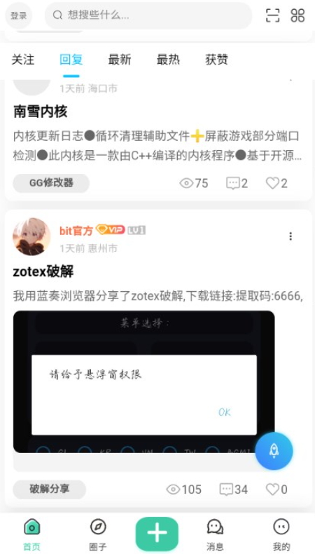唐雅社區(qū)截圖(2)