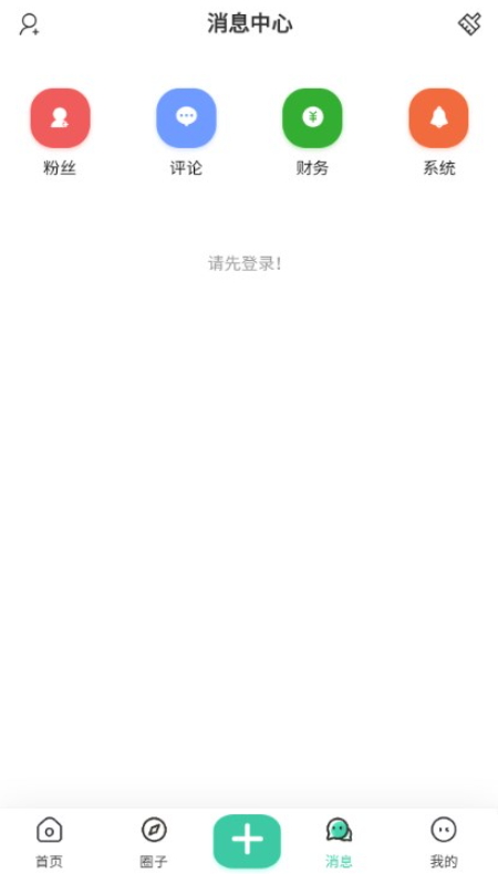唐雅社區(qū)截圖(4)