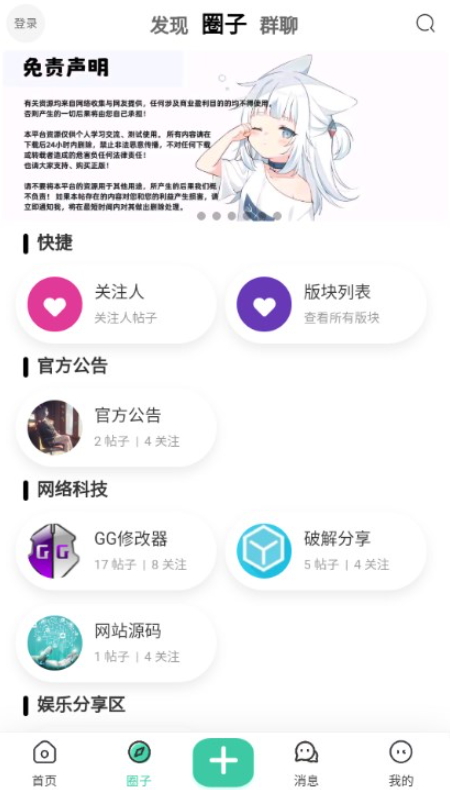 唐雅社區(qū)截圖(5)