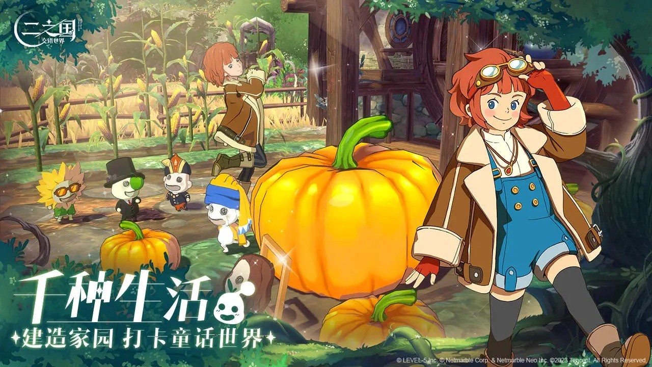 二之國：交錯世界國服版截圖(2)