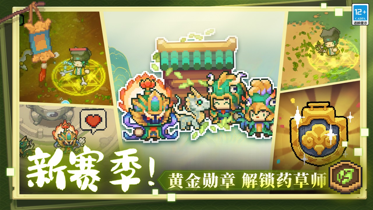 元氣騎士前傳元氣騎士聯(lián)動版本截圖(2)