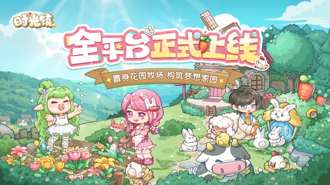 時(shí)光鎮(zhèn)截圖(1)