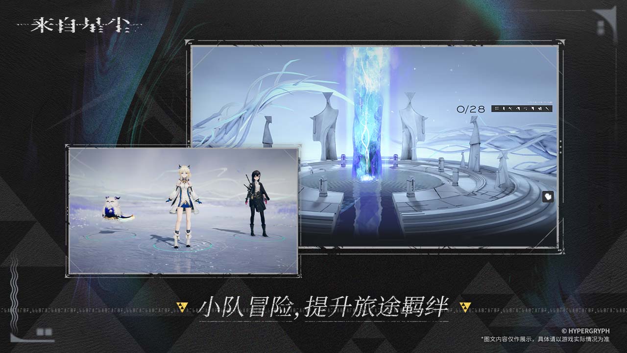 來(lái)自星塵截圖(5)