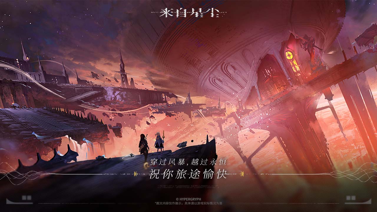 來(lái)自星塵截圖(4)