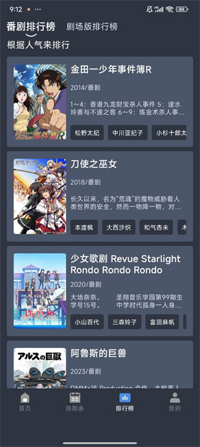 吾次元截圖(2)