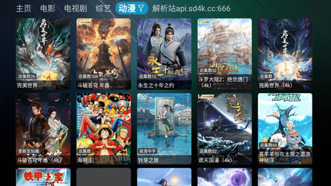 TV火炬?zhèn)}截圖(4)