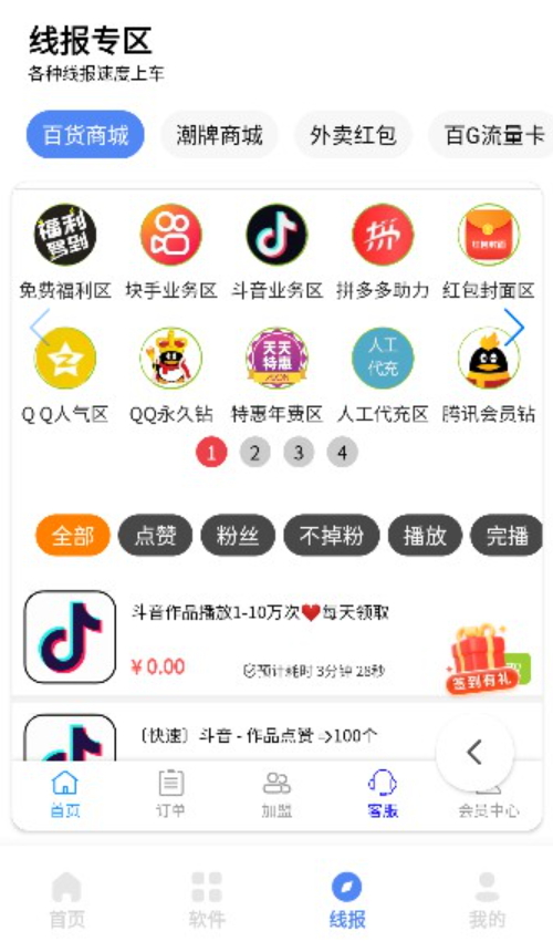 小展軟件庫截圖(2)