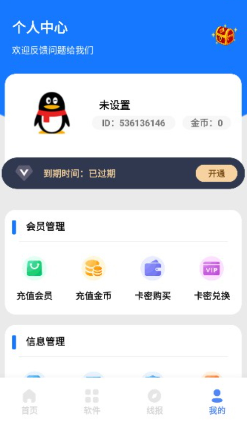 小展軟件庫截圖(4)