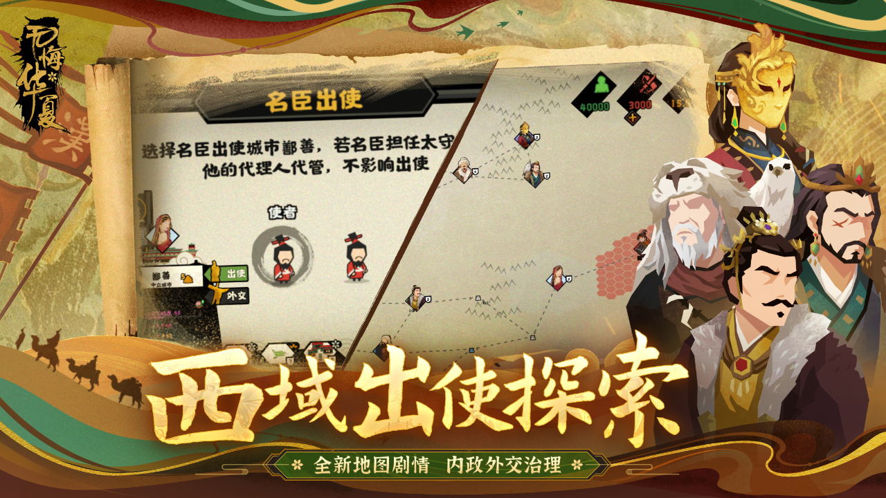 無悔華夏諸侯討董版本截圖(4)