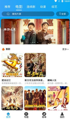 小熊追劇截圖(1)
