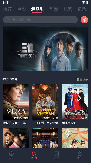 多快影視大全截圖(1)